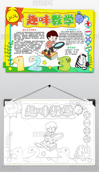 Ȥζ(sh)W(xu)ֳСW(xu)(sh)W(xu)ֳ(sh)W(xu)С