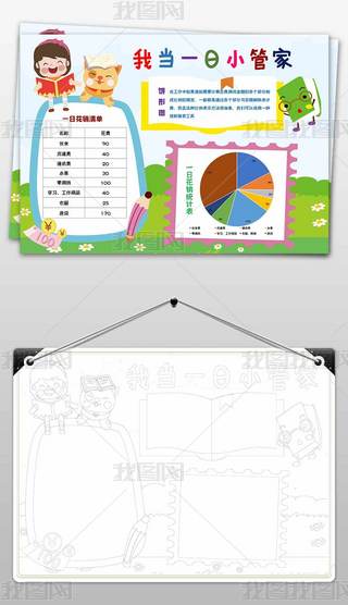 word(sh)Wy(tng)ӋֳСһջNy(tng)Ӌ