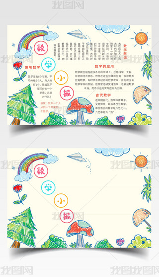 (sh)W(xu)ֳ(bo)СW(xu)(sh)W(xu)С(bo)