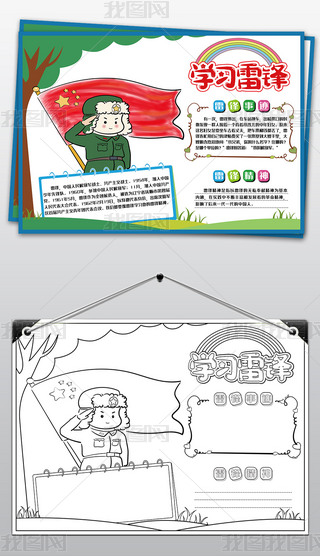 ֳW(xu)hW(xu)(x)hͿɫС