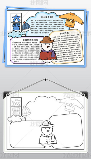 ѩʮĹ(ji)ֳСѩСģ