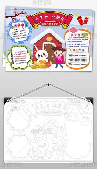 Ԫֳ(bo)2023Ԫֳ(bo)С(bo)