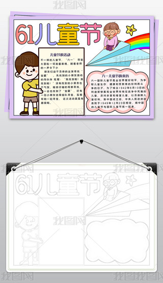 һͯ(ji)ֳ(bo)ģ僺ͯ(ji)옷61С(bo)СW(xu)