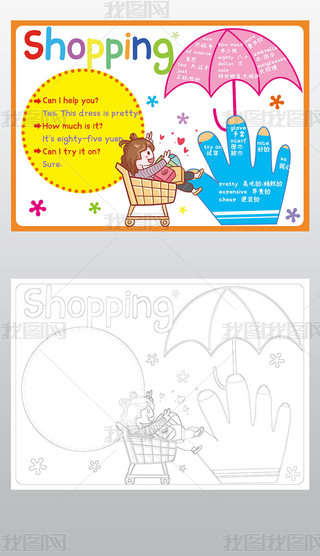 꼉ӢZֳshoppingֳُ