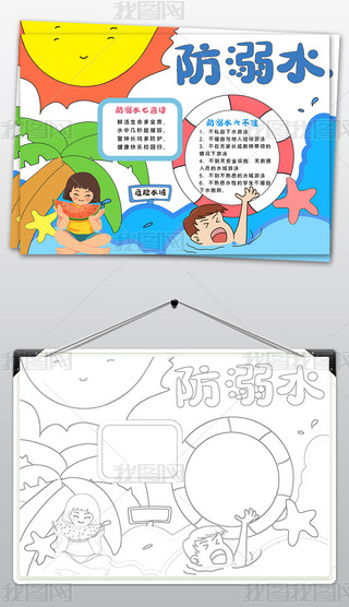 W(xu)ͨˮֳ(bo)(i)A(y)ˮС(bo)