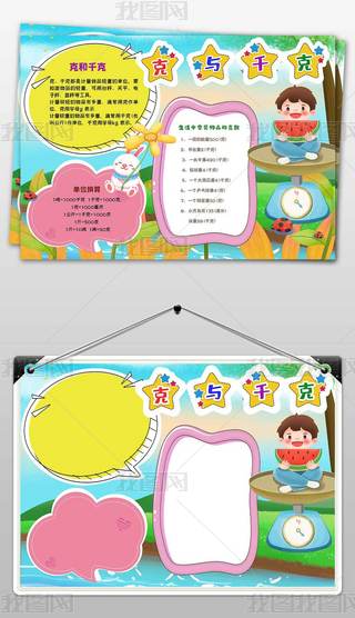 꼉(sh)W(xu)cǧ˹ֳС