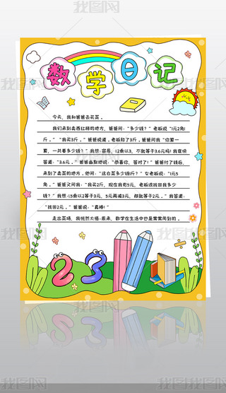 (sh)W(xu)ӛֳ(bo)СW(xu)(sh)W(xu)ӛС(bo)Q攵(sh)W(xu)ֳ(bo)