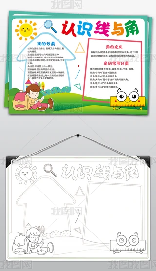 ԭ(chung)(sh)W(xu)cС(bo)еĔ(sh)W(xu)ֳ(bo)(sh)W(xu)c