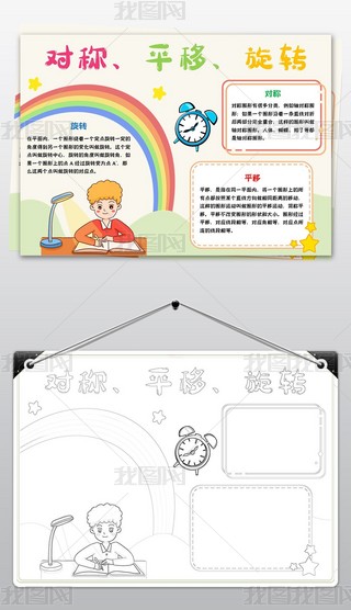 (sh)W(xu)еČ(du)Q(chng)ƽD(zhun)ֳ(bo)ģword
