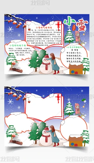 ԭ(chung){(ln)ɫͨСѩ(ji)ֳ(bo)y(tng)ʮĹ(ji)С(bo)
