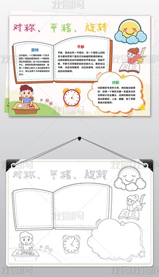 (sh)W(xu)еČ(du)Q(chng)ƽD(zhun)ֳ(bo)ģword