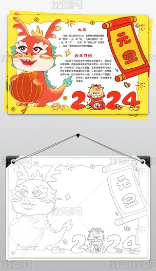 2024Ԫ옷ֳСͨ