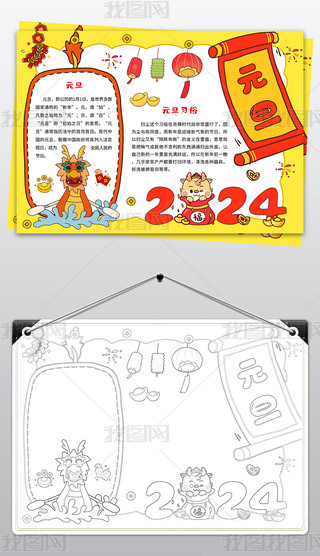 2024Ԫ옷(ji)ֳС(bo)ͨ