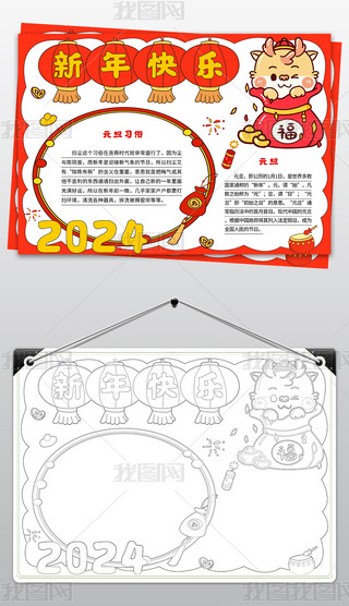 2024Ԫ옷(ji)ֳС(bo)ͨ