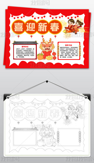 2024Ԫϲӭ´괺(ji)ֳС(bo)ͨ