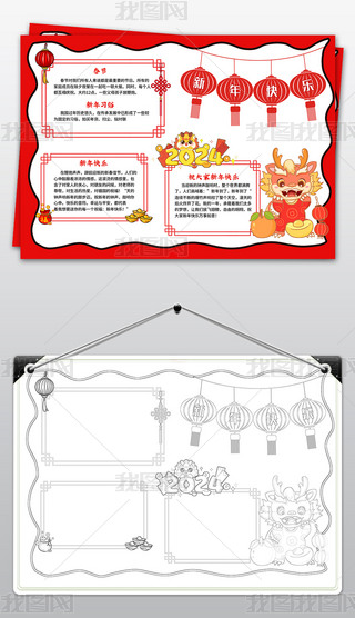 2024Ԫ옷(ji)ֳС(bo)ͨ