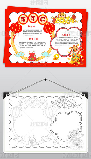 2024Ԫ옷(ji)ֳС(bo)ͨ