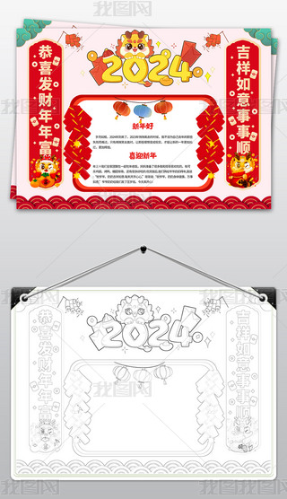 2024Ԫ옷(ji)ֳС(bo)ͨ