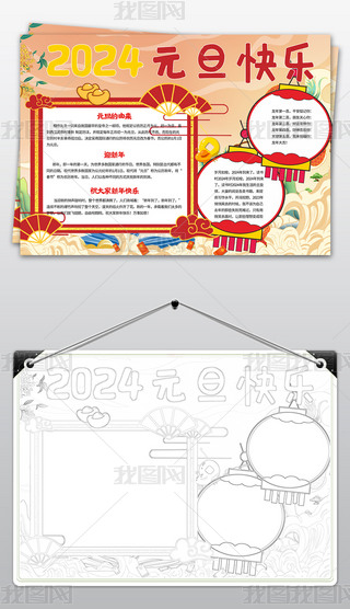 2024Ԫ옷(ji)ֳС(bo)ͨ