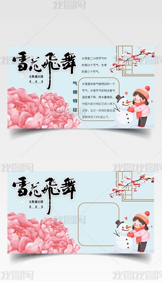 ɐ(i)ͨ(jin)sʮĹ(ji)ѩ(ji)ֳ(bo)ѩС(bo)