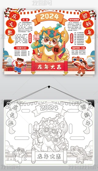 2024cԪӭС옷(ji)Сֳ