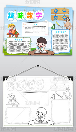 (sh)WcСеĔ(sh)WȤζͿɫֳ