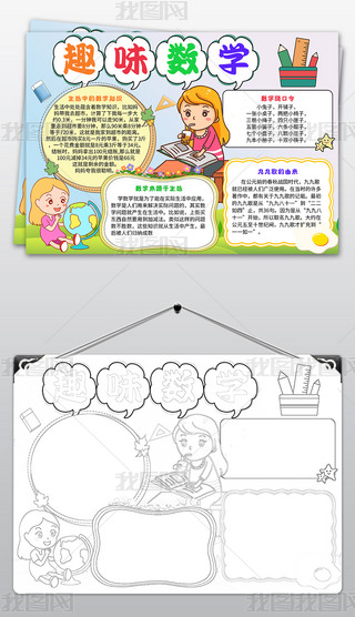 Ȥζ(sh)WС(sh)WֳеĔ(sh)Wֳ