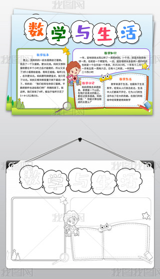 LͨеĔ(sh)W(xu)ֳ(sh)W(xu)cС(sh)W(xu)С