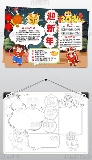 2024Ԫ옷С옷(ji)Сֳ