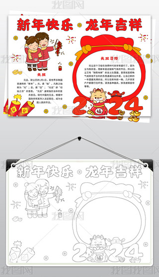 2024ͨԪ옷С괺(ji)옷ֳ