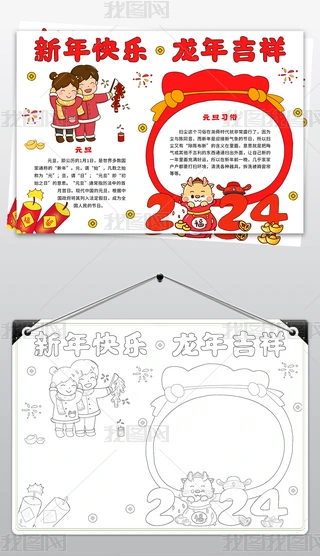 2024ͨԪ옷С괺옷ֳ