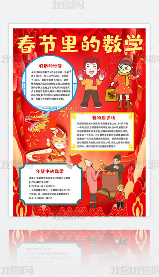 еĔ(sh)Wֳ󴺹(ji)Ĕ(sh)WСģ