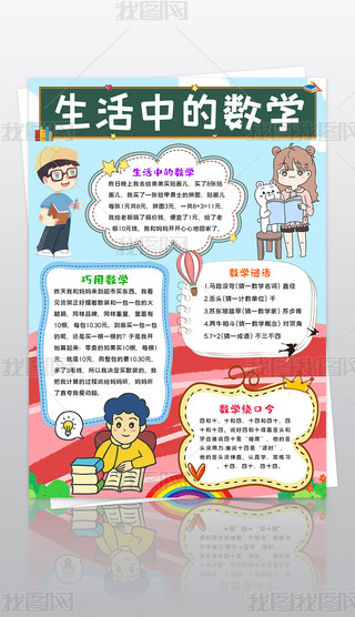 Q攵(sh)W(xu)СҐ۔(sh)W(xu)ֳеĔ(sh)W(xu)С