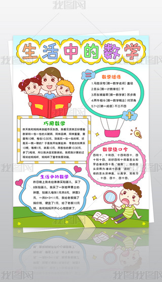 Q攵(sh)W(xu)С(bo)Ґ(i)(sh)W(xu)ֳ(bo)еĔ(sh)W(xu)С(bo)