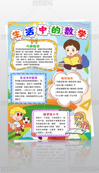 Q攵(sh)W(xu)СҐ۔(sh)W(xu)ֳеĔ(sh)W(xu)С