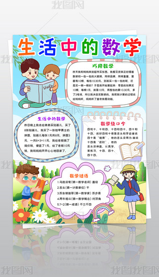 Q攵(sh)W(xu)СҐ۔(sh)W(xu)ֳеĔ(sh)W(xu)С