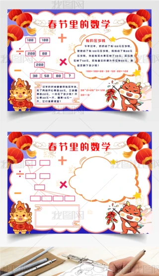 ԭꉺqXĔWֳ󴺹ĔWСģ