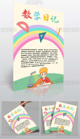 (sh)W(xu)ӛֳ(bo)СW(xu)(sh)W(xu)ӛС(bo)(sh)W(xu)ֳ(bo)Q