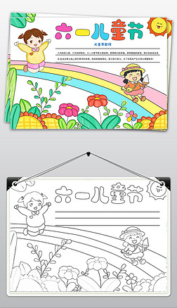 ͯ(ji)ֳһֳСW(xu)61ͯ(ji)옷С