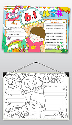 ͯ(ji)ֳһֳСW(xu)61ͯ(ji)옷С