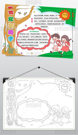 2329gӭͬW(xu)ֳģ_W(xu)С