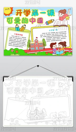_(ki)W(xu)һnɐ(i)Ї(gu)ֳ(bo)һ꼉(j)W(xu)С(bo)