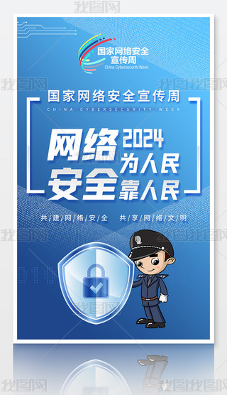 ͨƼ2024ҾW(wng)j(lu)ȫ(bo)쮋