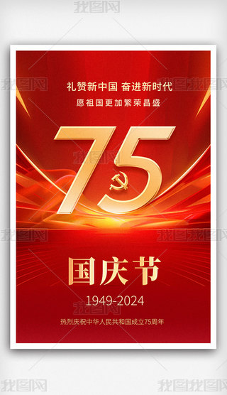 ԭ(chung)cףЇ(gu)75꺣(bo)ʮһ(gu)c(ji)(dng)չ