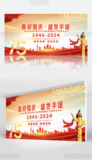 ϲӭ(gu)cʢЇ(gu)(gu)c75չ