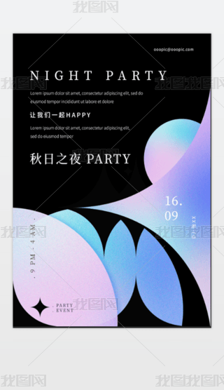 ֮ҹparty(bo)