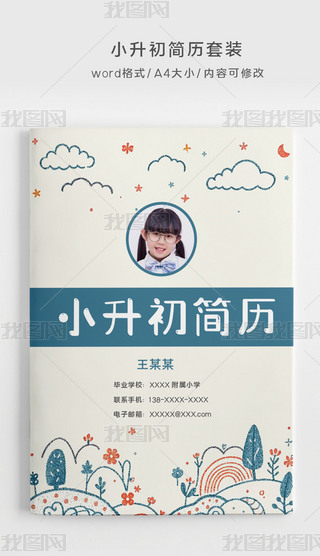 С(jin)vW(xu)(jin)vb