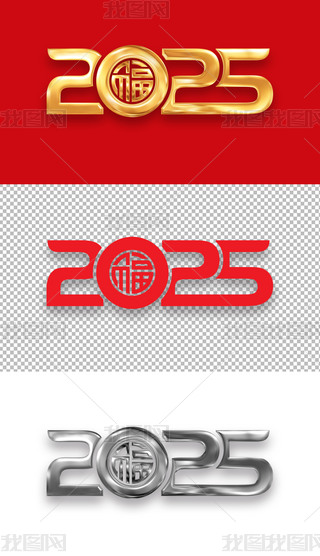 2025괺(ji)Ԫˇg(sh)pngԪO(sh)Ӌ