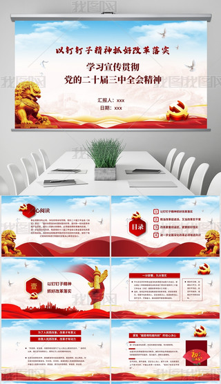 ȫ(hu)Ӿץøĸ䌍(sh)PPT