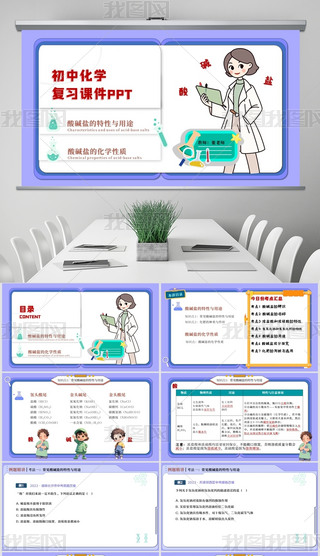 ͨ(dng)L(fng)(ni)ͳлW(xu)(f)(x)A}(zhun)}PPTģ